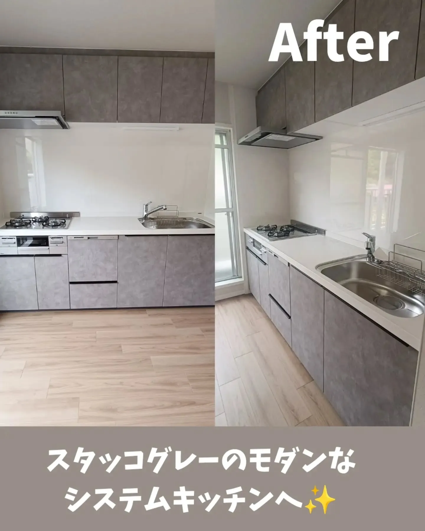 自社買取、築44年団地の施工事例です。