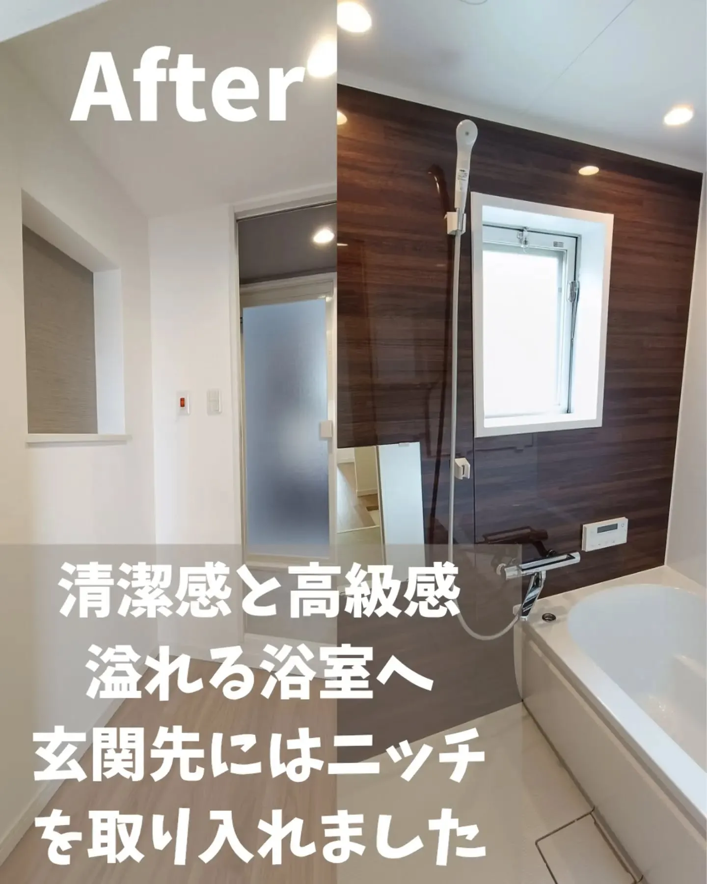 自社買取、築44年団地の施工事例です。